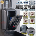 SL16鑰匙密碼盒_1 SL16鑰匙密碼盒_1
