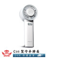 【C05製冷手持扇】_3 【C05製冷手持扇】_3