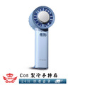 【C05製冷手持扇】_2 【C05製冷手持扇】_2