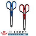 【E02多功能剪刀】_2 【E02多功能剪刀】_2