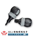 【KL2棘輪螺絲起子】_2 【KL2棘輪螺絲起子】_2