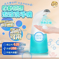【L1自動感應泡沫洗手機】_1 【L1自動感應泡沫洗手機】_1