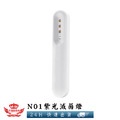 【N01紫光滅菌燈】_2 【N01紫光滅菌燈】_2