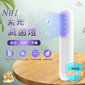 【N01紫光滅菌燈】_1 【N01紫光滅菌燈】_1
