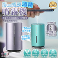 【N02感應酒精噴霧機】_1 【N02感應酒精噴霧機】_1