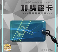 【電子鎖磁卡】※樣式隨機出貨