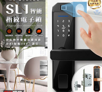 【SL1智能指紋電子鎖】