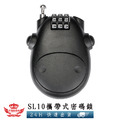 【SL10攜帶式密碼鎖】_3 【SL10攜帶式密碼鎖】_3