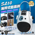 【SL10攜帶式密碼鎖】_1 【SL10攜帶式密碼鎖】_1