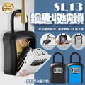 【FIIDO SL13可掛式密碼鎖盒】 【FIIDO SL13可掛式密碼鎖盒】