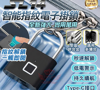 【FIIDO SL14指紋電子掛鎖】