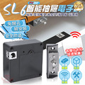【SL6智能抽屜電子鎖】_1 【SL6智能抽屜電子鎖】_1