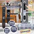 【SL7智能指紋電子鎖】_1 【SL7智能指紋電子鎖】_1