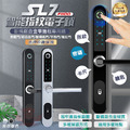 【SL7智能指紋電子鎖】_2 【SL7智能指紋電子鎖】_2