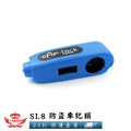 【SL8防盜車把鎖】_3 【SL8防盜車把鎖】_3