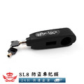 【SL8防盜車把鎖】_4 【SL8防盜車把鎖】_4