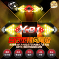 【X01自行車轉向尾燈】_1 【X01自行車轉向尾燈】_1
