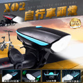 【X02自行車頭燈】 【X02自行車頭燈】