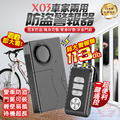 【X03警報器】_1 【X03警報器】_1