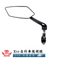 【X10自行車後視鏡】_4 【X10自行車後視鏡】_4