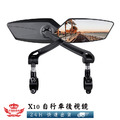 【X10自行車後視鏡】_5 【X10自行車後視鏡】_5