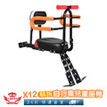 【X12自行車快拆兒童座椅】_5 【X12自行車快拆兒童座椅】_5