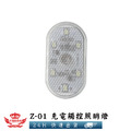 【Z01充電觸控照明燈】_3 【Z01充電觸控照明燈】_3