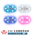 【Z01充電觸控照明燈】_4 【Z01充電觸控照明燈】_4