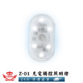 【Z01充電觸控照明燈】_6 【Z01充電觸控照明燈】_6
