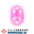 【Z01充電觸控照明燈】_7 【Z01充電觸控照明燈】_7