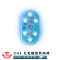 【Z01充電觸控照明燈】_9 【Z01充電觸控照明燈】_9