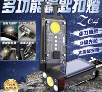 【Z04多功能鑰匙扣燈】