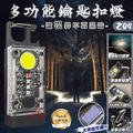 【Z04多功能鑰匙扣燈】_1 【Z04多功能鑰匙扣燈】_1