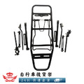 【X05自行車後貨架】_1 【X05自行車後貨架】_1