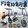 【F1電動自行車】_1 【F1電動自行車】_1