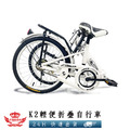 【K2輕便折疊自行車】※無電動_2 【K2輕便折疊自行車】※無電動_2