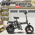 【TOMOFREE S6Pro電動輔助自行車 110KM】_1 【TOMOFREE S6Pro電動輔助自行車 110KM】_1