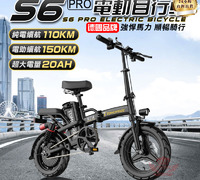 【TOMOFREE S6Pro電動輔助自行車 110KM】