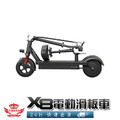 【X8電動滑板車】_4 【X8電動滑板車】_4