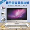 【4USB電腦螢幕架】 【4USB電腦螢幕架】