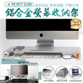 【4USB電腦螢幕架】_1 【4USB電腦螢幕架】_1