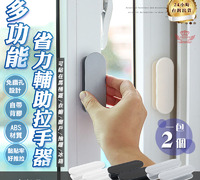 【多功能省力輔助拉手器】