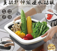【多功能伸縮瀝水砧板】