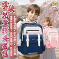 【雲朵兒童護脊書包】_1 【雲朵兒童護脊書包】_1