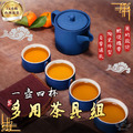 【一壺四杯多用茶具組】 【一壺四杯多用茶具組】
