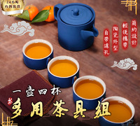【一壺四杯多用茶具組】
