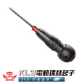 【KL3電動螺絲起子】_2 【KL3電動螺絲起子】_2