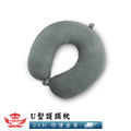 【U型護頸枕】_3 【U型護頸枕】_3