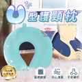 【U型護頸枕】_1 【U型護頸枕】_1