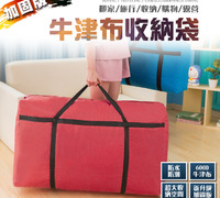 【牛津布防水收納袋】150L